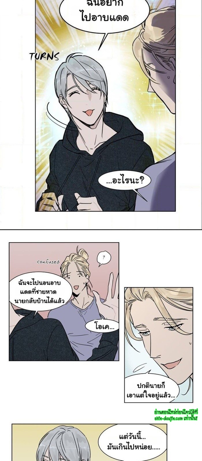 Private Scandal EP 2